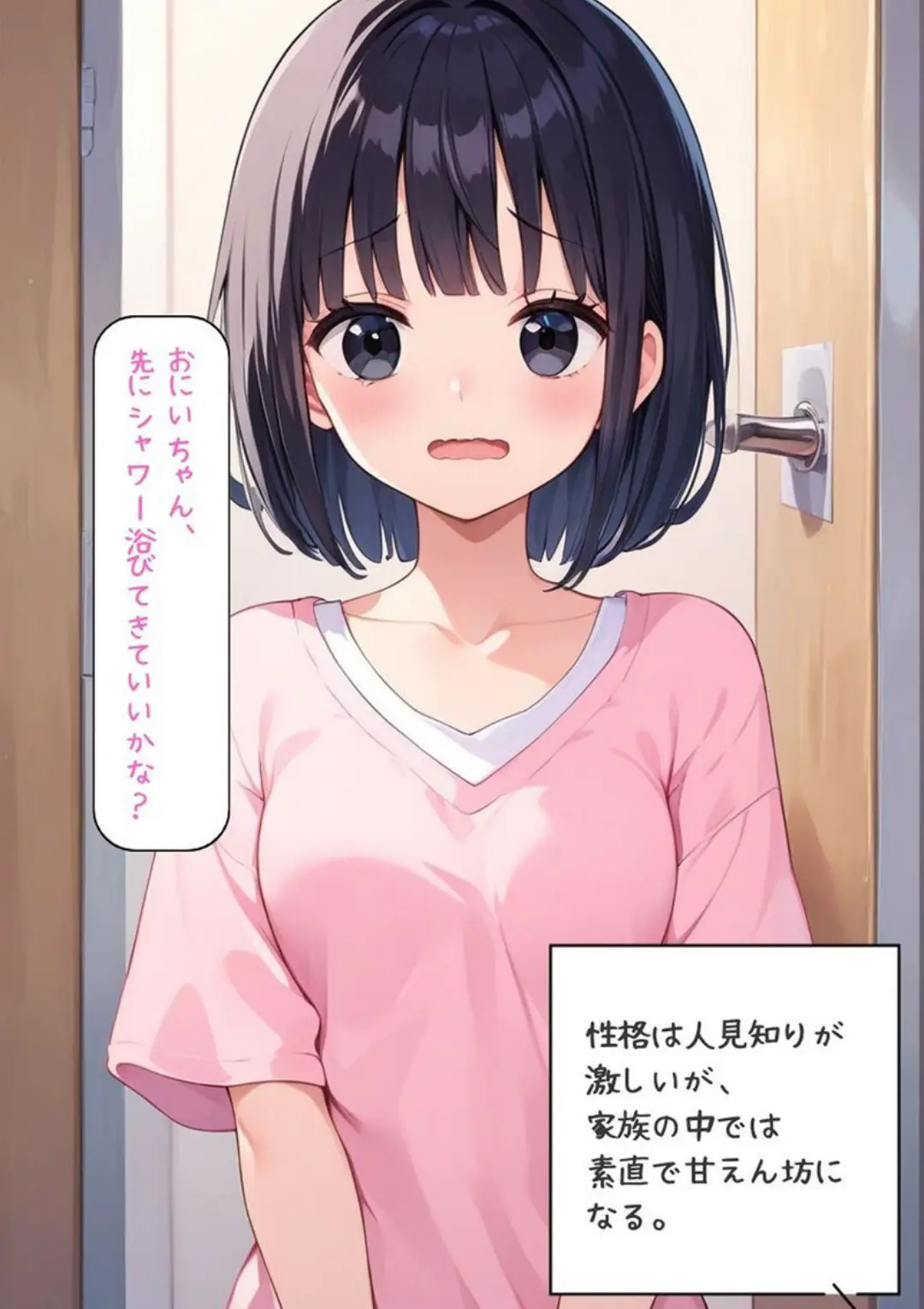 【エロコミック】【全3作収録】可愛いあの娘にいたずらしたい！ 〜甘くトロける秘密のお遊び〜 モザイク版【パイナップル博士、他】