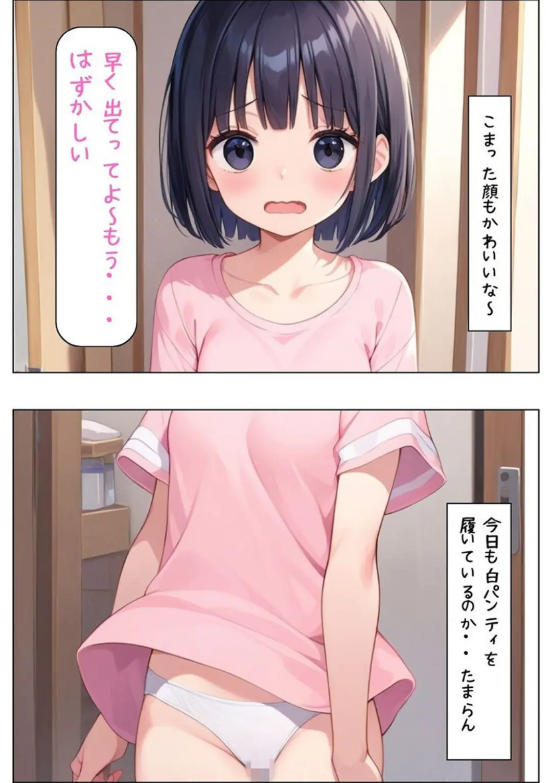 【エロコミック】【全3作収録】可愛いあの娘にいたずらしたい！ 〜甘くトロける秘密のお遊び〜 モザイク版【パイナップル博士、他】