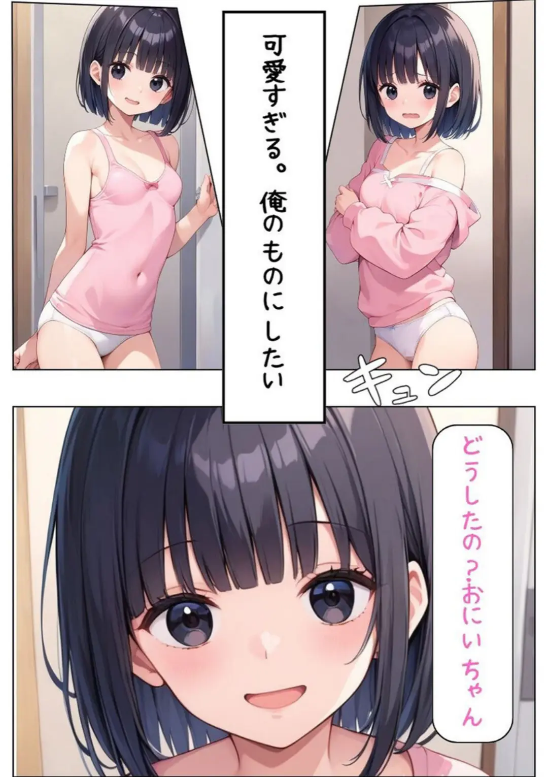 【エロコミック】【全3作収録】可愛いあの娘にいたずらしたい！ 〜甘くトロける秘密のお遊び〜 モザイク版【パイナップル博士、他】