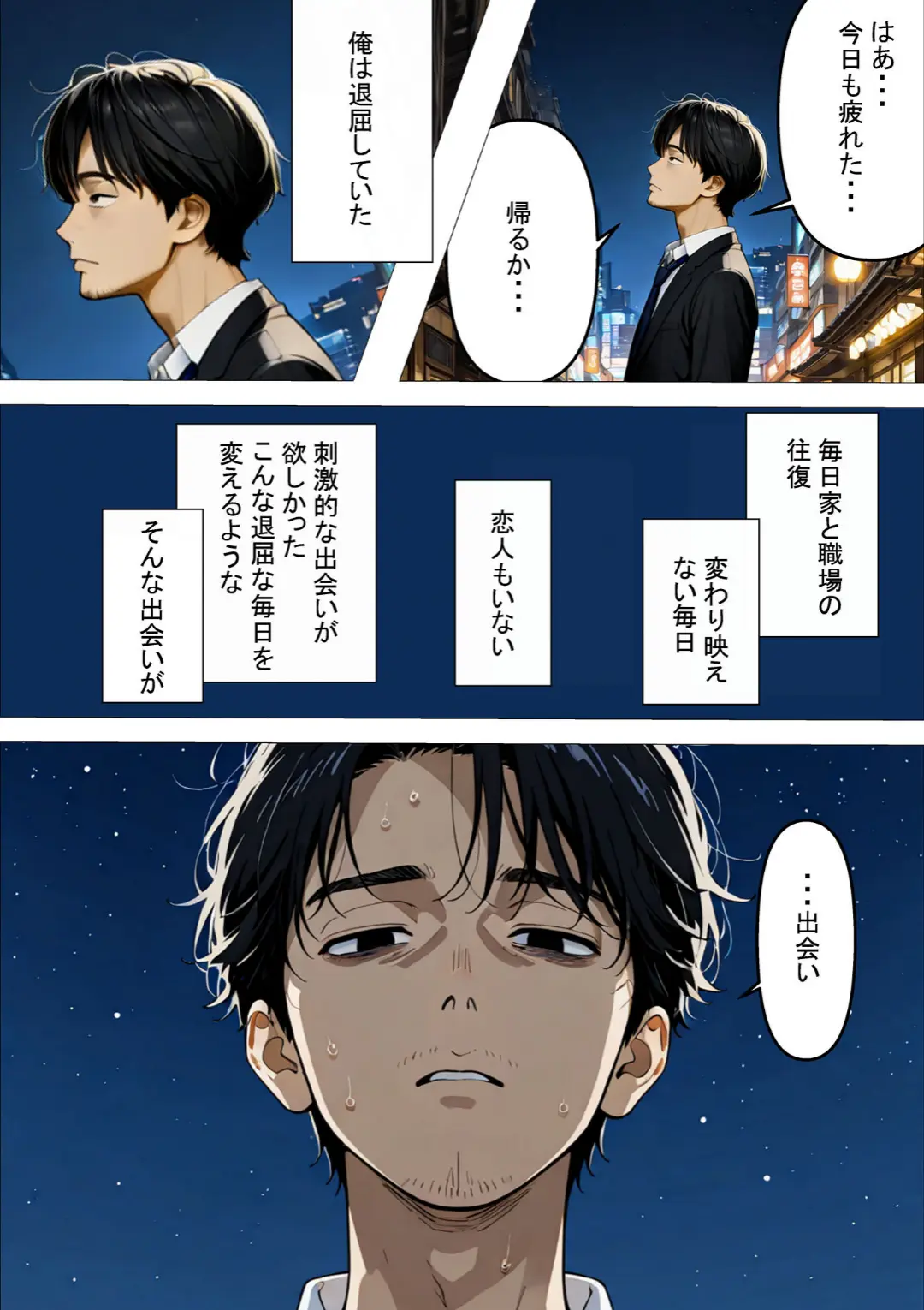 【エロコミック】人々を幸せにするために来た無垢な見習い天使にHなお願いをしてみた話〜これも使命のため…！〜 モザイク版【シコてくのろじー、他】