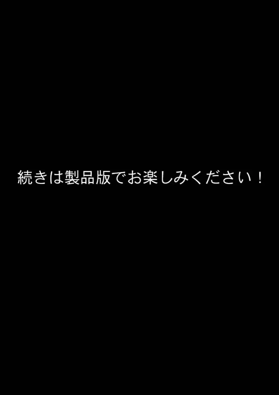 【エロコミック】人々を幸せにするために来た無垢な見習い天使にHなお願いをしてみた話〜これも使命のため…！〜 モザイク版【シコてくのろじー、他】